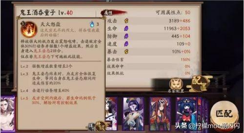 sp鬼王酒吞童子怎么养？