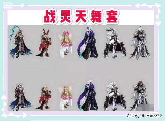 DNF国庆追忆天空,花仙子套是选粉色还是金色呢？