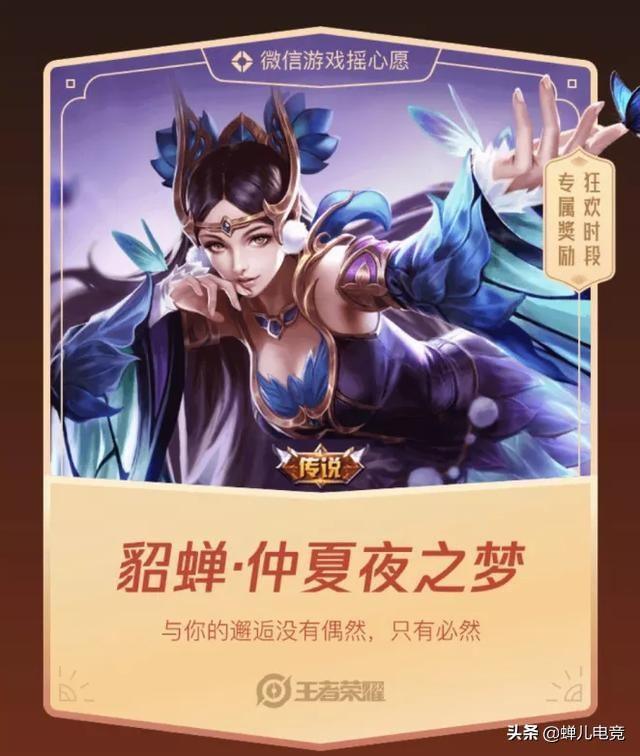 微信<a href=https://maguai.com/list/48-0-0.html target=_blank class=infotextkey>游戏</a>红包活动最新:王者荣耀新春微信摇一摇即将上线，如何参与？有哪些福利呢？