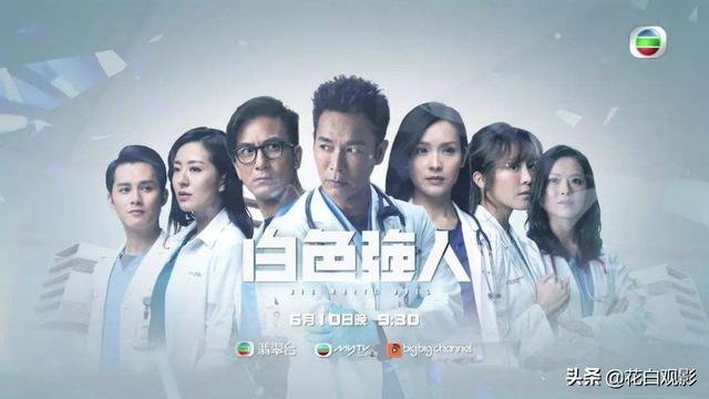 唐诗咏男友:手术道具过于真实，TVB高分港剧《白色强人》到底是怎样炼成的