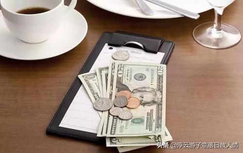 钱币市场滴水滚珠局:旅游时入住国外的酒店，哪些服务需要给小费呢？