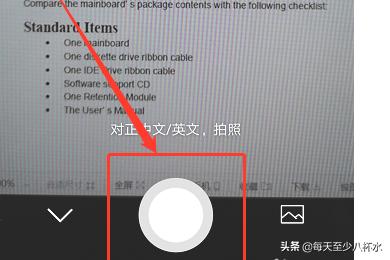 扫一扫翻译，手机智能扫一扫都能做什么？