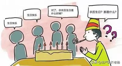 阳历生日和阴历生日的区别,阳历生日准，还是阴历生日准呢？