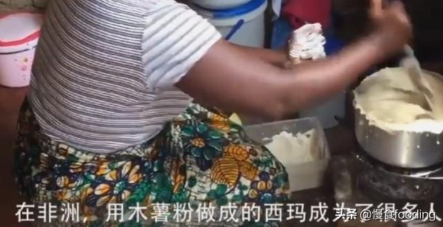 非洲人一般都吃什么呢？插图96