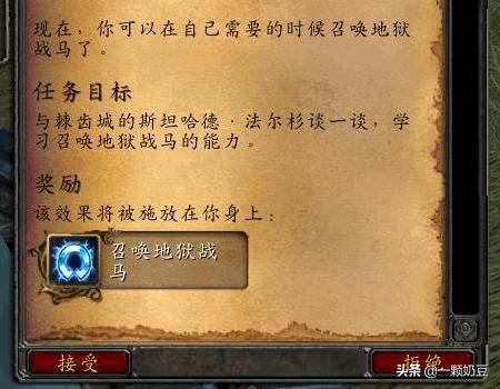 瑞瓦:[魔兽世界]术士职业坐骑怎么获得？