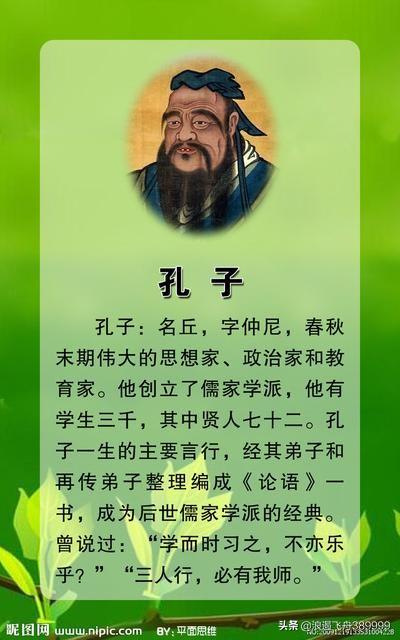 为什么说“天不生仲尼，万古如长夜”？