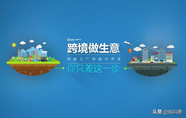 我是一家做订制类产品的生产企业,想做跨境电商,是自建站合适？还是找平台做合适？