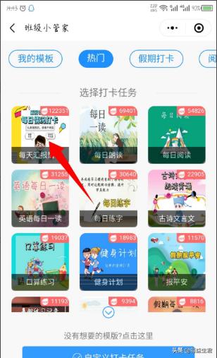 如何规避微信企业版上班打卡功能