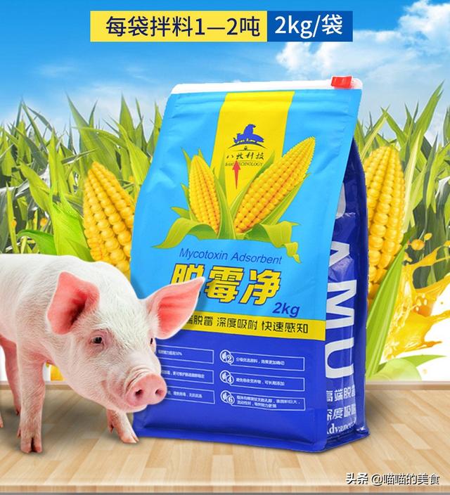 脱霉剂什么品牌好，怎样选猪饲料脱霉剂哪个牌子好用