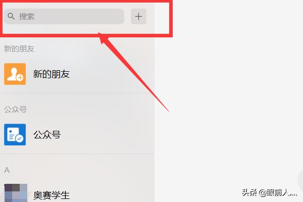 微信如何快速找出并清理删除你的人