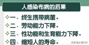 布病终身携带一辈子痛苦:慢性布病患者有没有治愈好的？