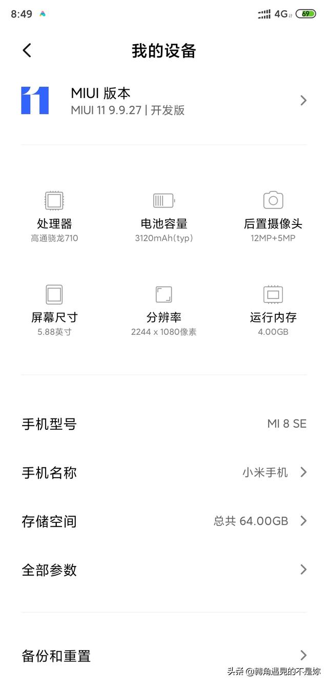 MIUI 11再次重磅升级之后,米粉为何如此疯狂种草？