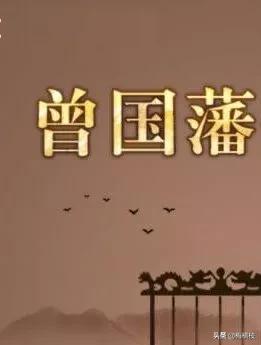 左宗棠、曾国藩为何是死对头,两人谁的贡献更大？