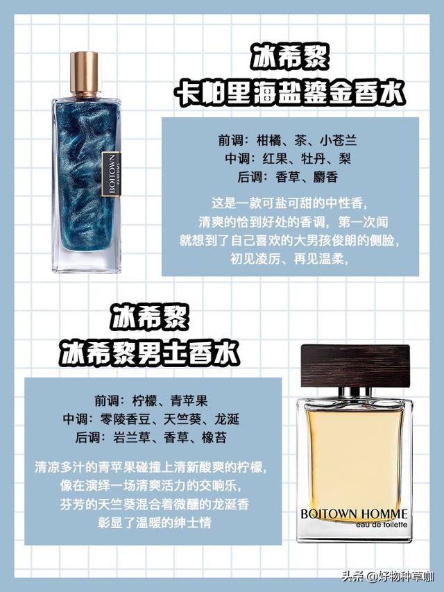 有什么好的男生香水请女生可以告诉一下吗？