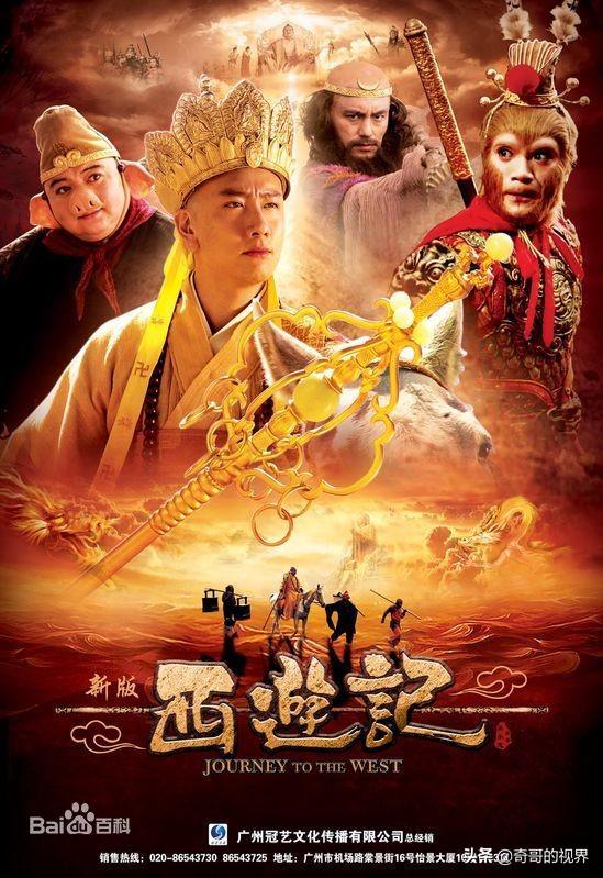 头条问答 新版 西游记 中演员的演技如何 13个回答