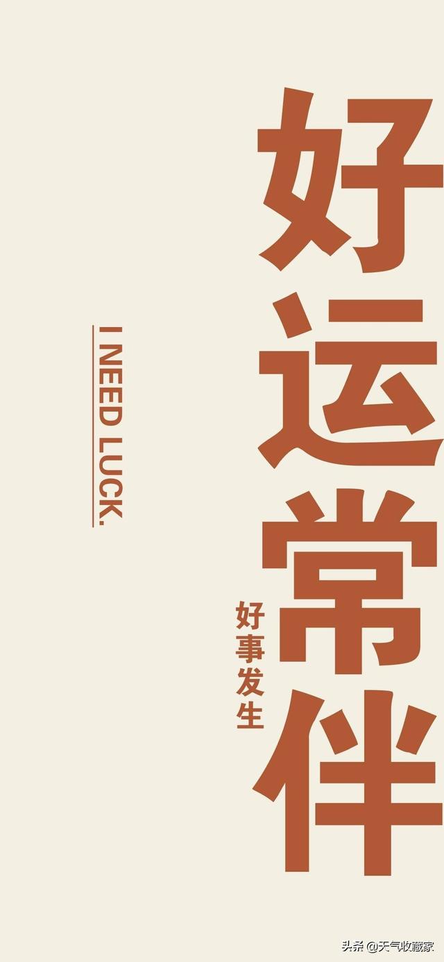 可以分享一下你的手机屏保吗？