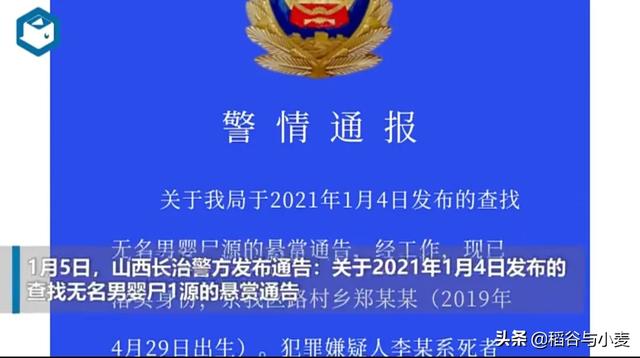 长治市十大灵异事件:如何看待山西长治无名男婴身份已经查明，嫌犯系死者奶奶？