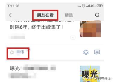 微信朋友在看视频:微信如何看好友的时刻视频？