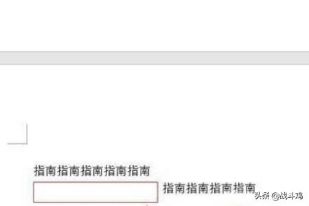 word删除空格字符，word按空格会删除文字的解决办法