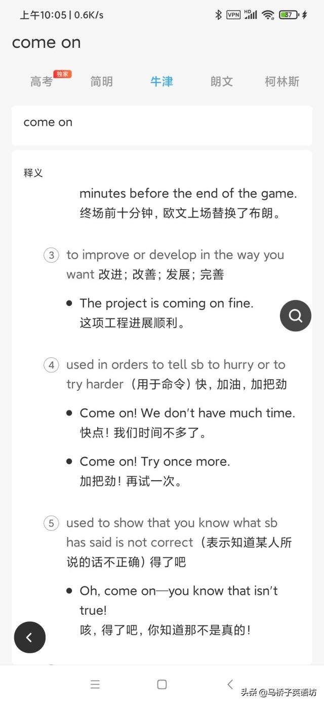 头条问答 Come On既有 加油 的意思 又有 得了吧 的意思 那如何区分对方表达的是哪个意思 3个回答