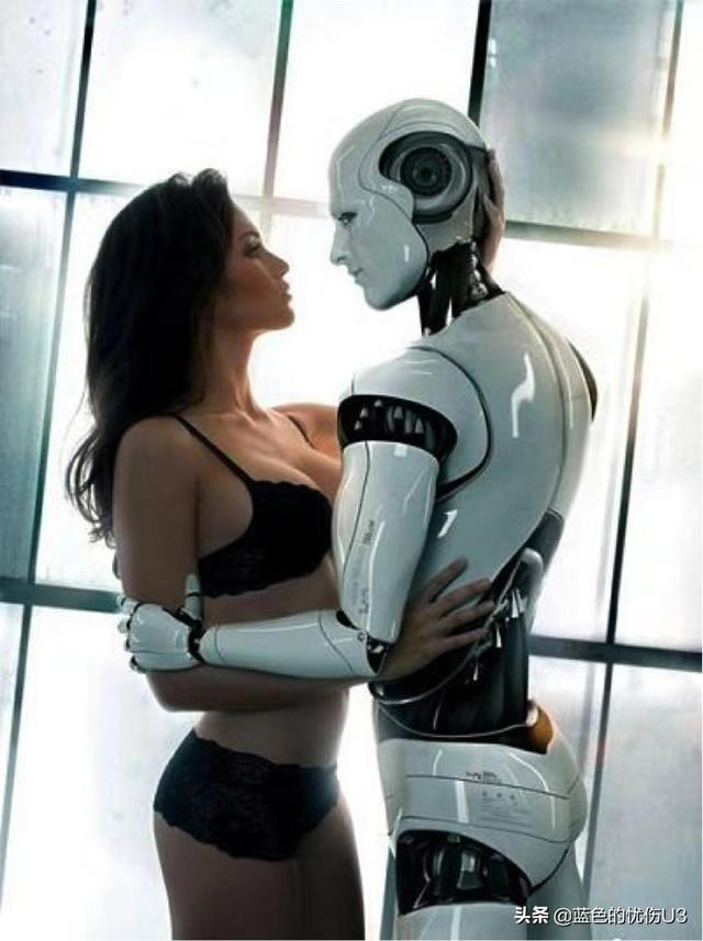 人类未来能和人工智能拥有爱情吗，性爱机器人向我们走来，会改变传统爱情和婚姻吗