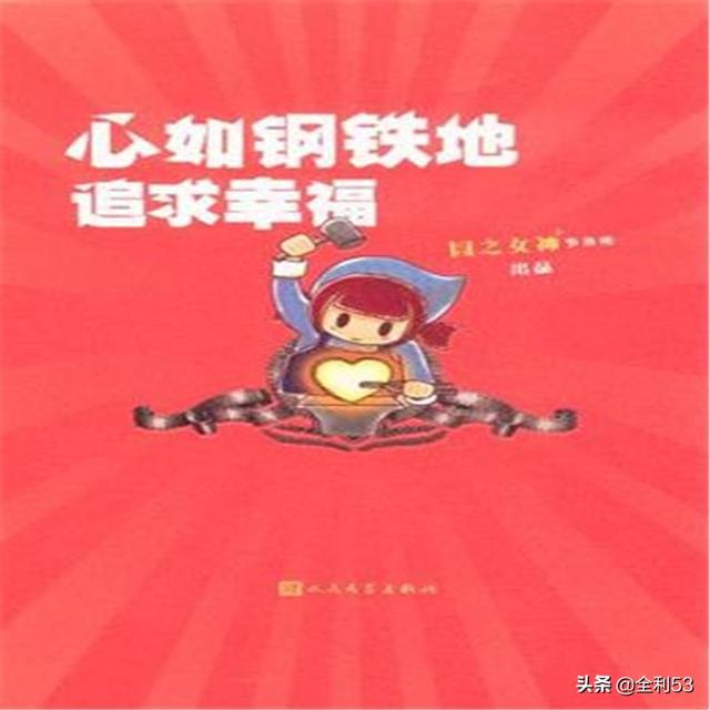 击鼓退金兵:明知道没有未来的幸福，还该继续吗？