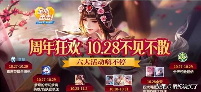 《王者荣耀》四周年限定皮肤投票返场,李白至尊宝退出群聊,如果投票决定,你会投谁呢？