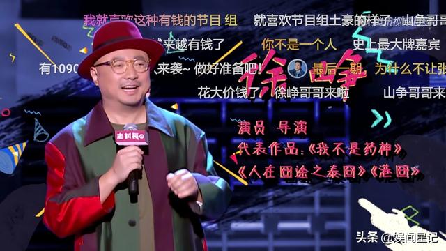 脱口秀大会沈腾徐峥:新一季的《脱口秀大会》中徐峥的表现怎么样？