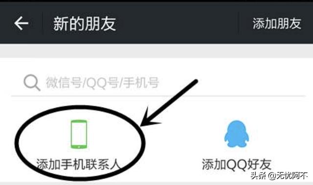 如何在微信<a href=https://maguai.com/marketing/1996.html target=_blank class=infotextkey>添加好友</a>:怎样在微信中添加新朋友？