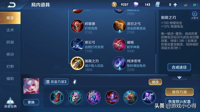 王者荣耀中,制裁梦魇应该什么位置什么阵容什么时间出？