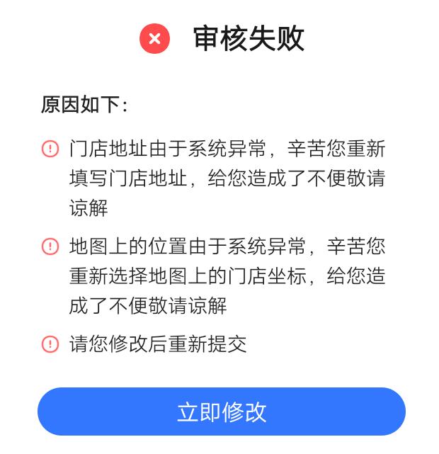 入住高德地图我的小店对生意有帮助吗？