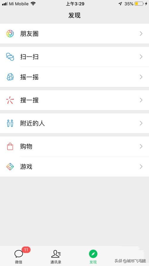 微信发现页面看一看不见了怎么办