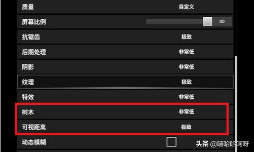 绝地求生画面怎么设置看人最清楚,绝地求生新版画面如何设置？