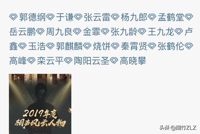 全容杓:“酷我2019年度相声风云人物”盛大开启！谁会是第一风云人物