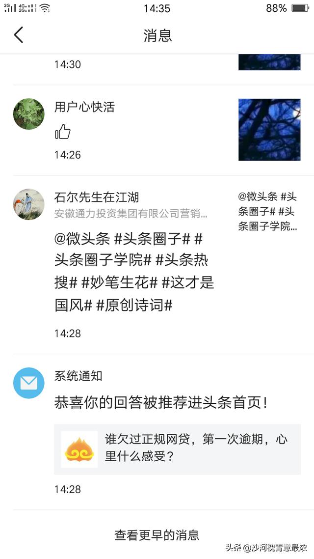 谁欠过正规网贷,第一次逾期,心里什么感受？