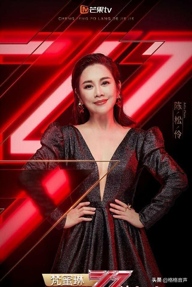 陈瑶被淘汰:《乘风破浪的姐姐》淘汰名单已出，你觉得节目投票公平吗？