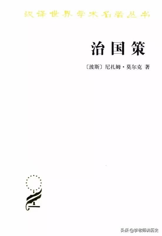 波斯:想了解古代波斯的历史，可以读什么史书？