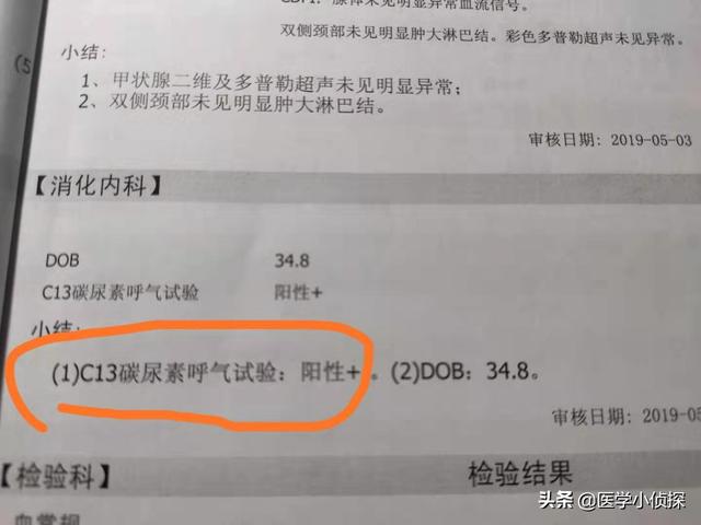 幽门螺杆菌感染后需要分餐具吗？