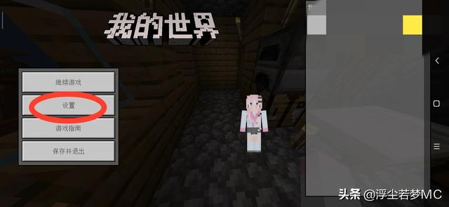 我的世界,手机版,怎样把另一个玩家从创造模式改为生存模式？
