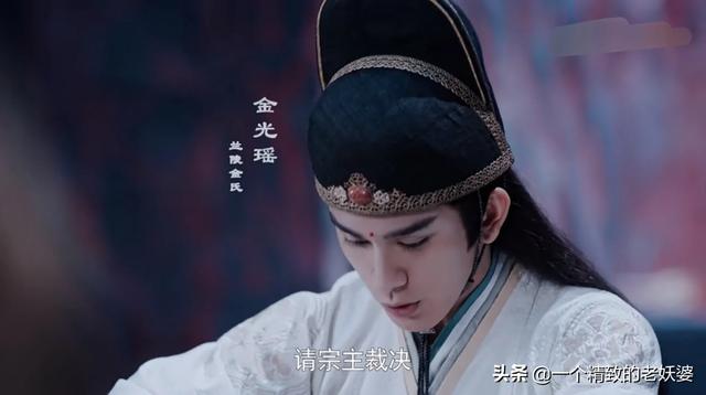 晶女郎孟瑶:《陈情令》中，金光瑶在回到金氏后，为什么一直戴着帽子？