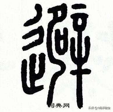 马王堆汉墓女尸:如何看待马王堆汉墓墓主的名字“避”被误读成了“辛追”？