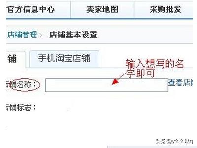 淘宝店铺名字怎么修改,淘宝店铺怎么修改店铺名称？