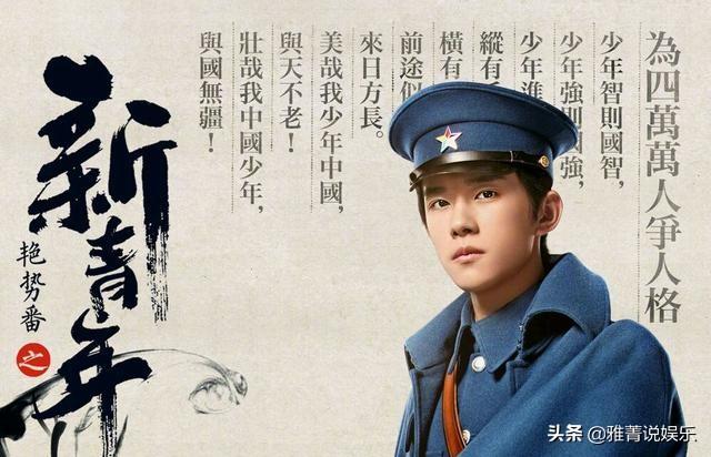 长安少年行演员表:易烊千玺在《热血长安》里饰演了一个什么样的人