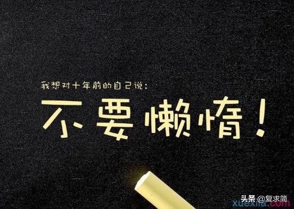 创新创业学答案，学习是唯一出路吗学习不好就没有未来吗