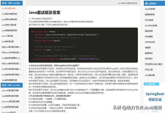 哪些网站适合程序员学习刷题，刚入门java，有什么网站可以有题让我练习呢？