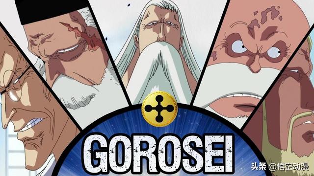 海贼王里，五老星的实力得有多恐怖呢？插图9