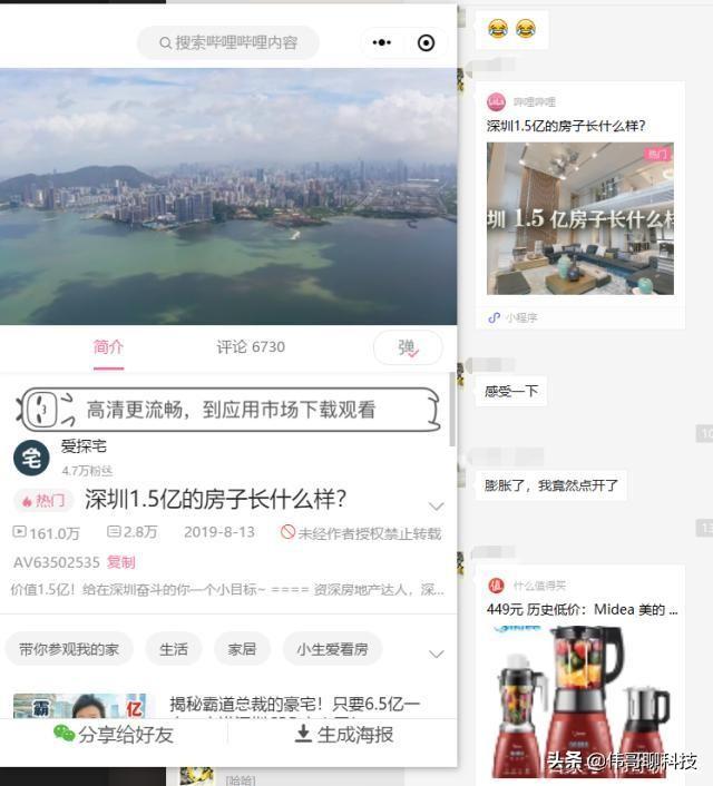 微信是一种<a href=https://maguai.com/list/55-0-0.html target=_blank class=infotextkey>生活</a>官网:微信解封人脸识别不了怎么办