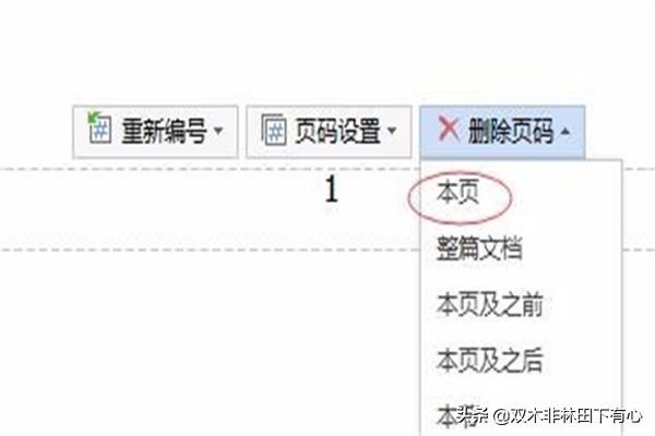 如何在WPS插入目录<strong></p><p>wps设置目录</strong>? 如何在WPS插入目录?