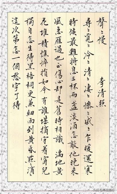 浅析李清照的诗词？最喜欢哪首呢？