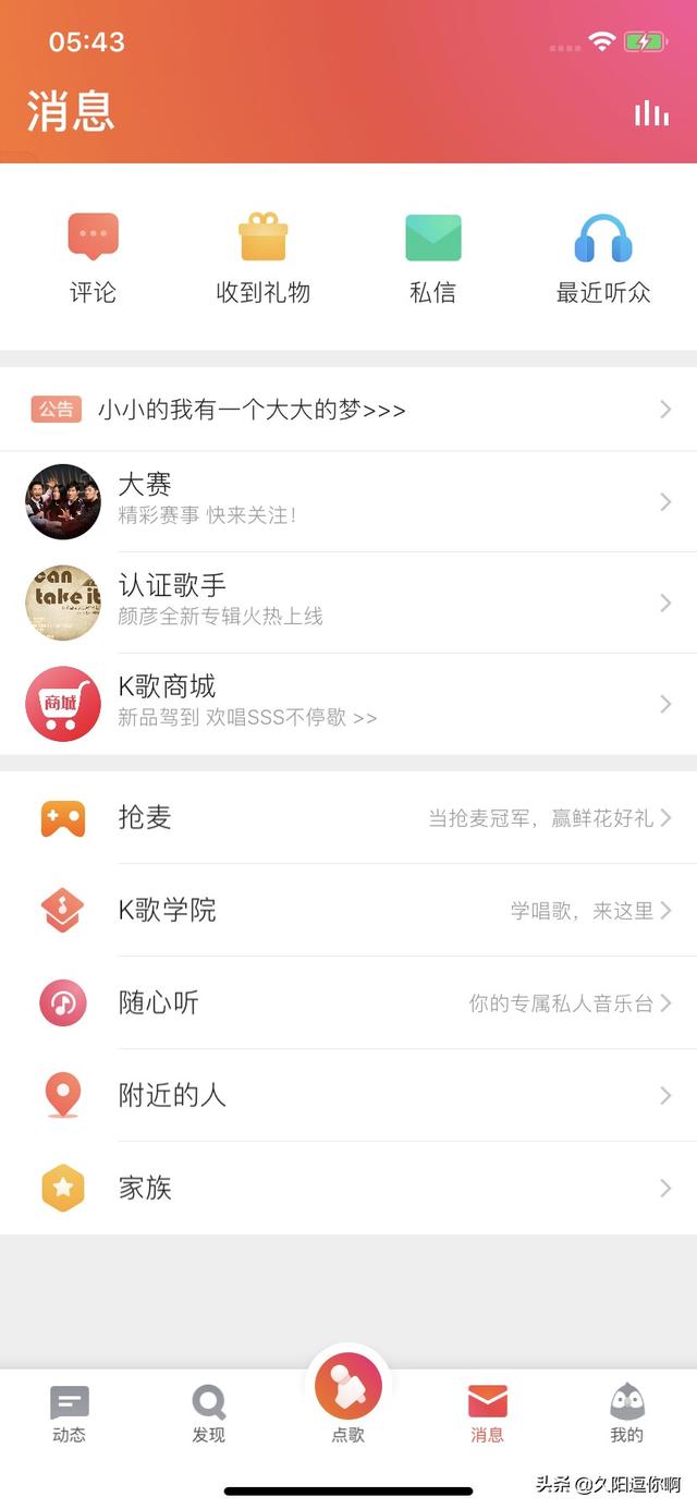 有什么可以和朋友一起唱歌的APP吗？